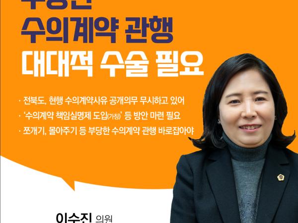 제405회 정례회 제3차 본회의 5분발언 6