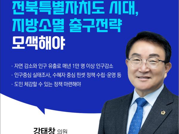 제405회 정례회 제2차 본회의 5분발언 8