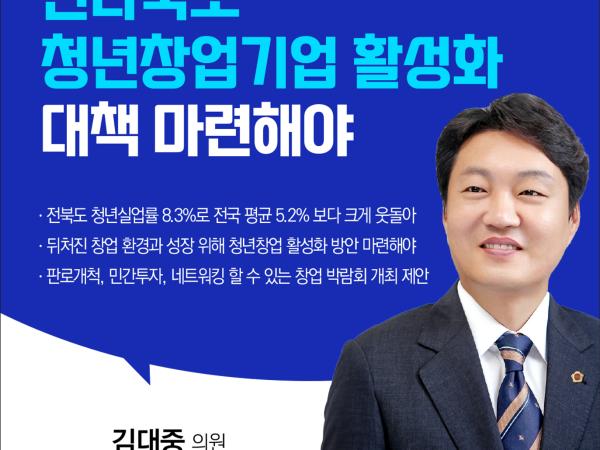 제405회 정례회 제2차 본회의 5분발언 2