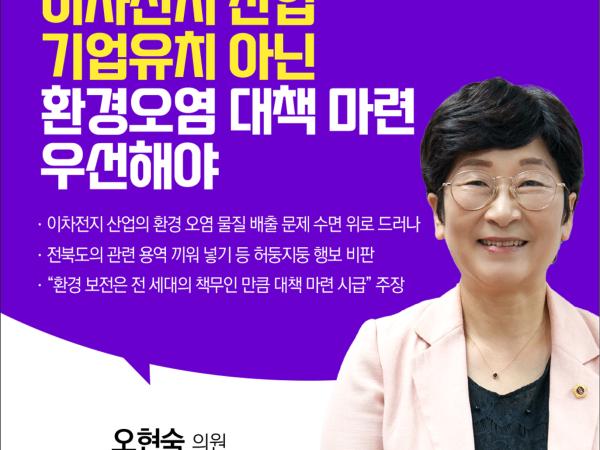 제405회 정례회 제2차 본회의 5분발언 4
