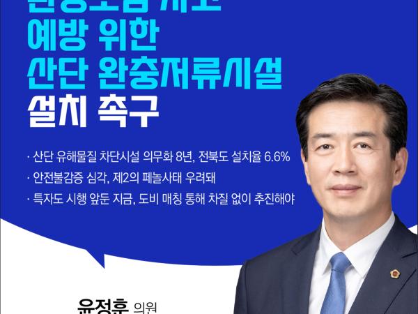 제405회 정례회 제1차 본회의 5분발언 2
