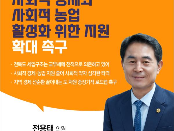 제405회 정례회 제1차 본회의 5분발언 9