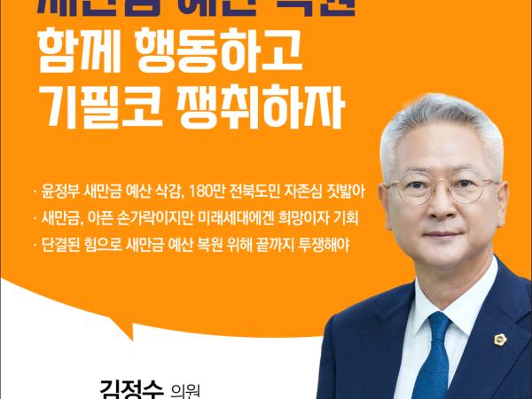 제405회 정례회 제1차 본회의 5분발언 6