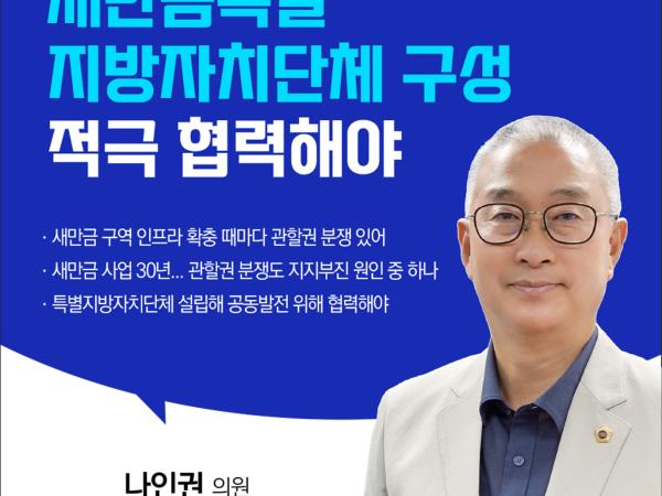 제405회 정례회 제1차 본회의 5분발언 3