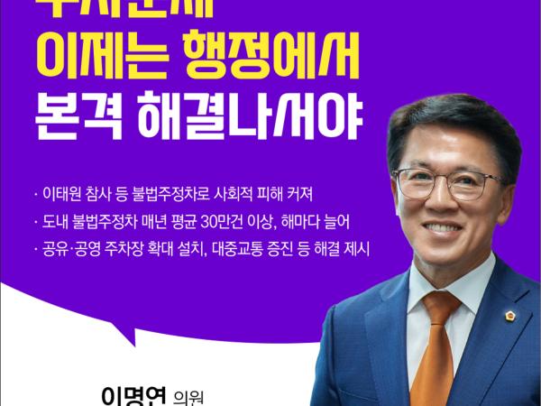 제405회 정례회 제1차 본회의 5분발언 4