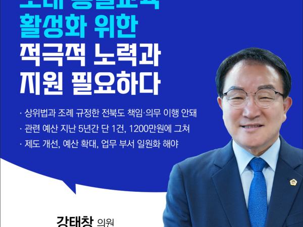 제404회 임시회 제1차 본회의 5분발언 2