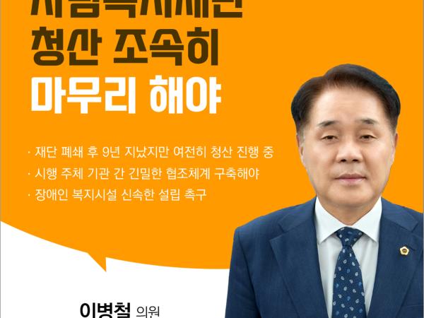 제404회 임시회 제1차 본회의 5분발언 3