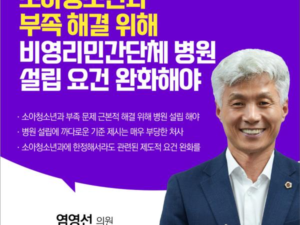 제404회 임시회 제1차 본회의 5분발언 7