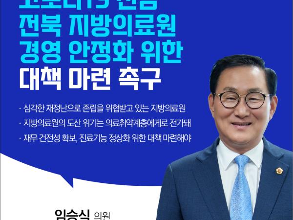 제404회 임시회 제1차 본회의 5분발언 8