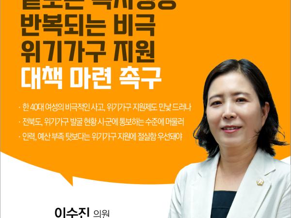 제404회 임시회 제1차 본회의 5분발언 9