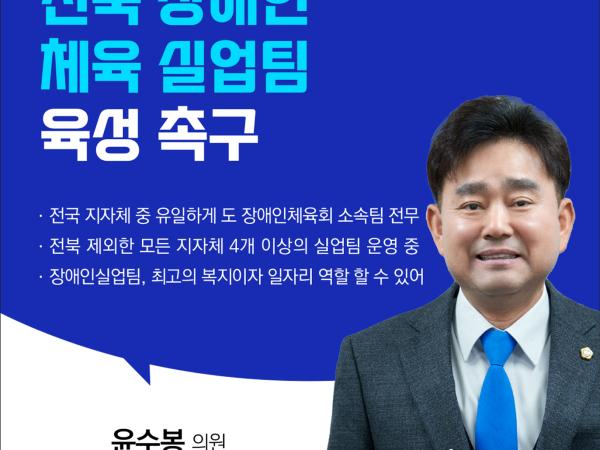 제404회 임시회 제1차 본회의 5분발언 5