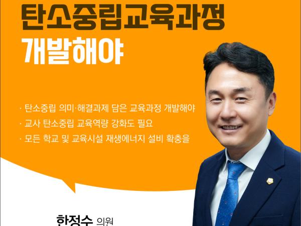 제402회 임시회 제2차 본회의 5분발언 9
