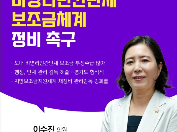 제402회 임시회 제1차 본회의 5분발언 4