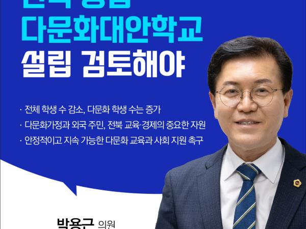 제403회 임시회 제1차 본회의 5분발언 5