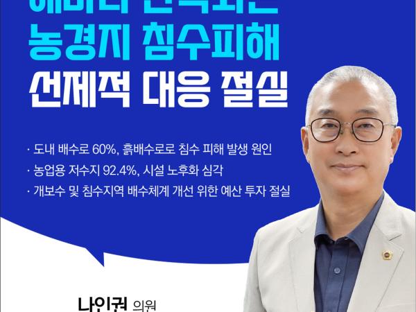 제403회 임시회 제2차 본회의 5분발언 5