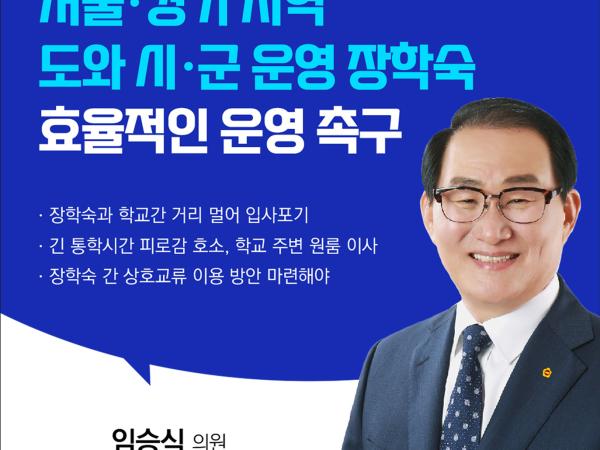 제403회 임시회 제2차 본회의 5분발언 8