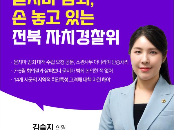 제403회 임시회 제2차 본회의 5분발언 7