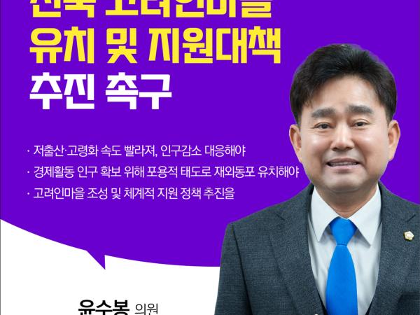 제403회 임시회 제1차 본회의 5분발언 7