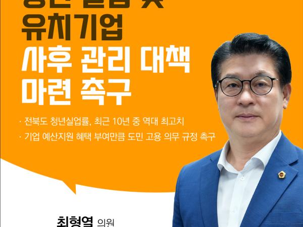 제403회 임시회 제1차 본회의 5분발언 6