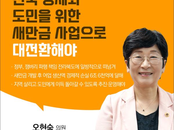 제403회 임시회 제2차 본회의 5분발언 3