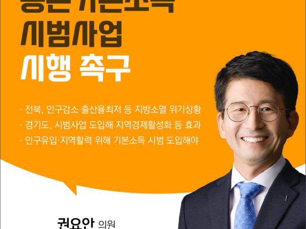 제402회 임시회 제1차 본회의 5분발언 3