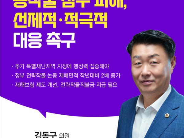 제402회 임시회 제2차 본회의 5분발언 7