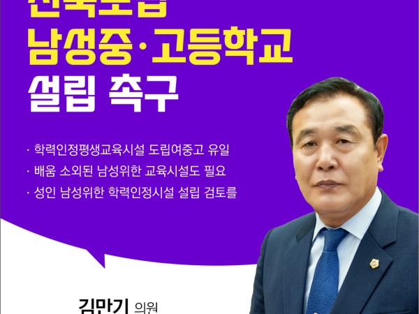 제402회 임시회 제1차 본회의 5분발언 7