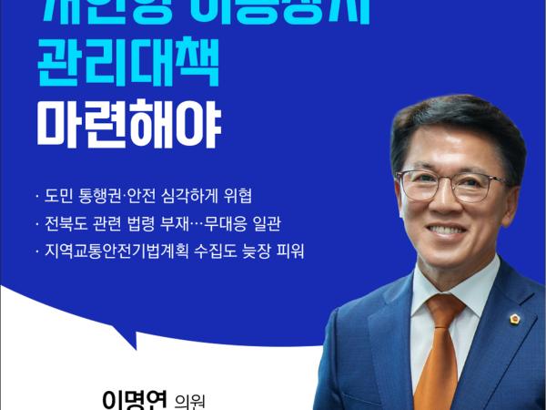 제402회 임시회 제2차 본회의 5분발언 11