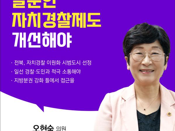제402회 임시회 제2차 본회의 5분발언 10
