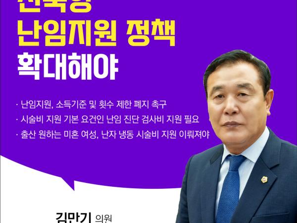 제403회 임시회 제2차 본회의 5분발언 4