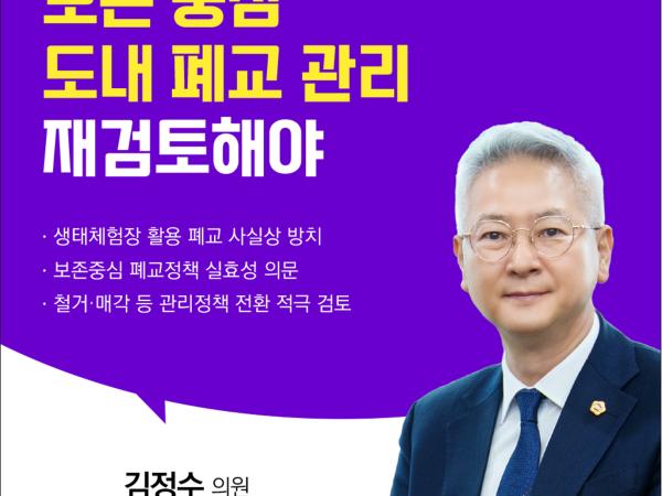 제402회 임시회 제1차 본회의 5분발언 10