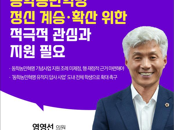 제403회 임시회 제1차 본회의 5분발언 4