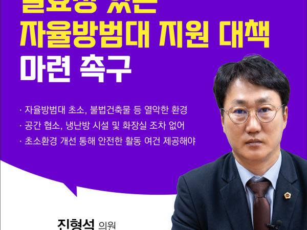 제402회 임시회 제2차 본회의 5분발언 4