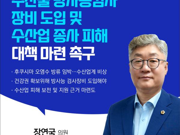 제402회 임시회 제1차 본회의 5분발언 9