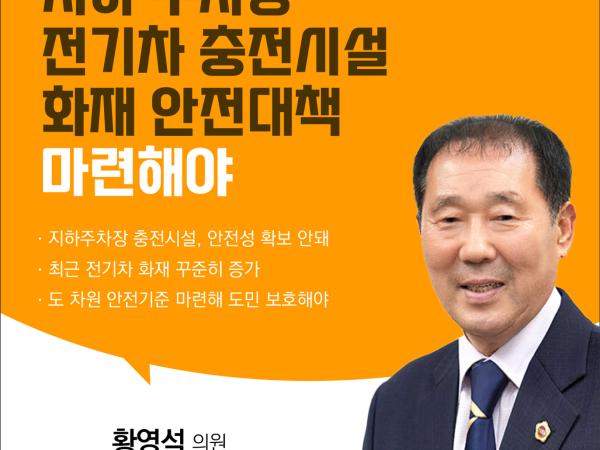 제402회 임시회 제2차 본회의 5분발언 6