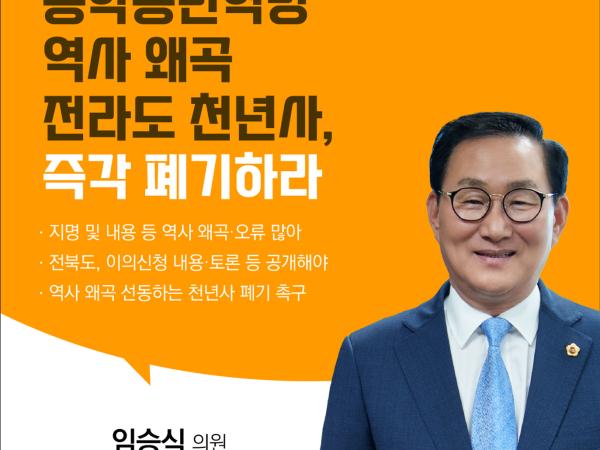 제402회 임시회 제2차 본회의 5분발언 3