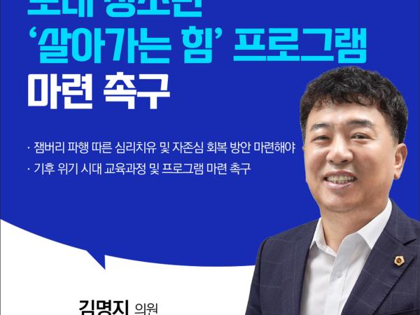 제403회 임시회 제2차 본회의 5분발언 2