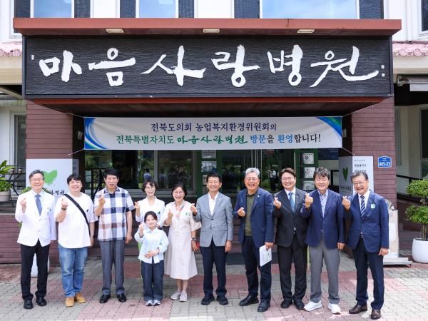 26.07.29. 농업복지환경위원회 현지의정활동(마음사랑병원 등)
