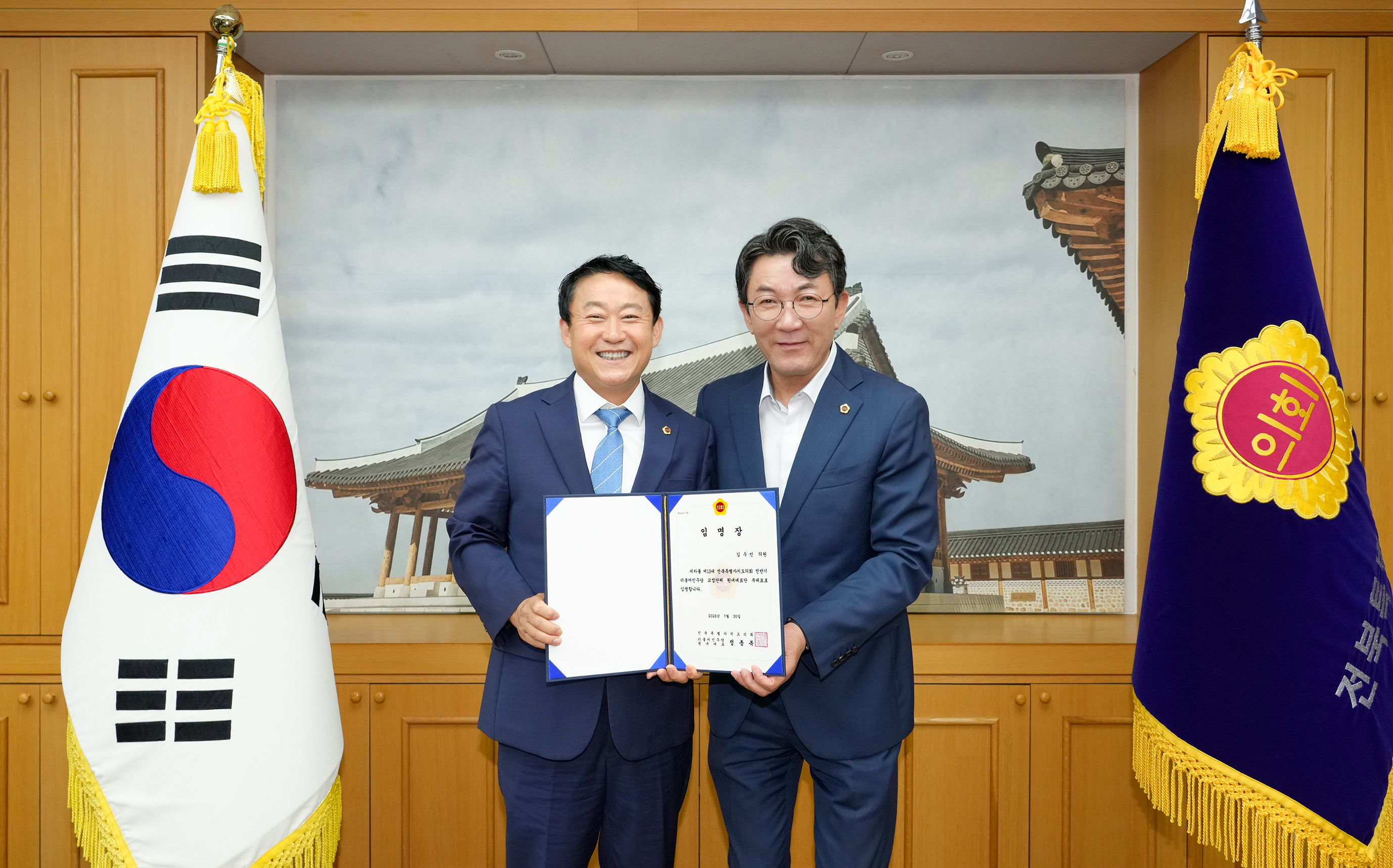 26.07.30. 12대 하반기 원내대표 감사패 증정식 및 13대 전반기 원내대표단 위촉식 5
