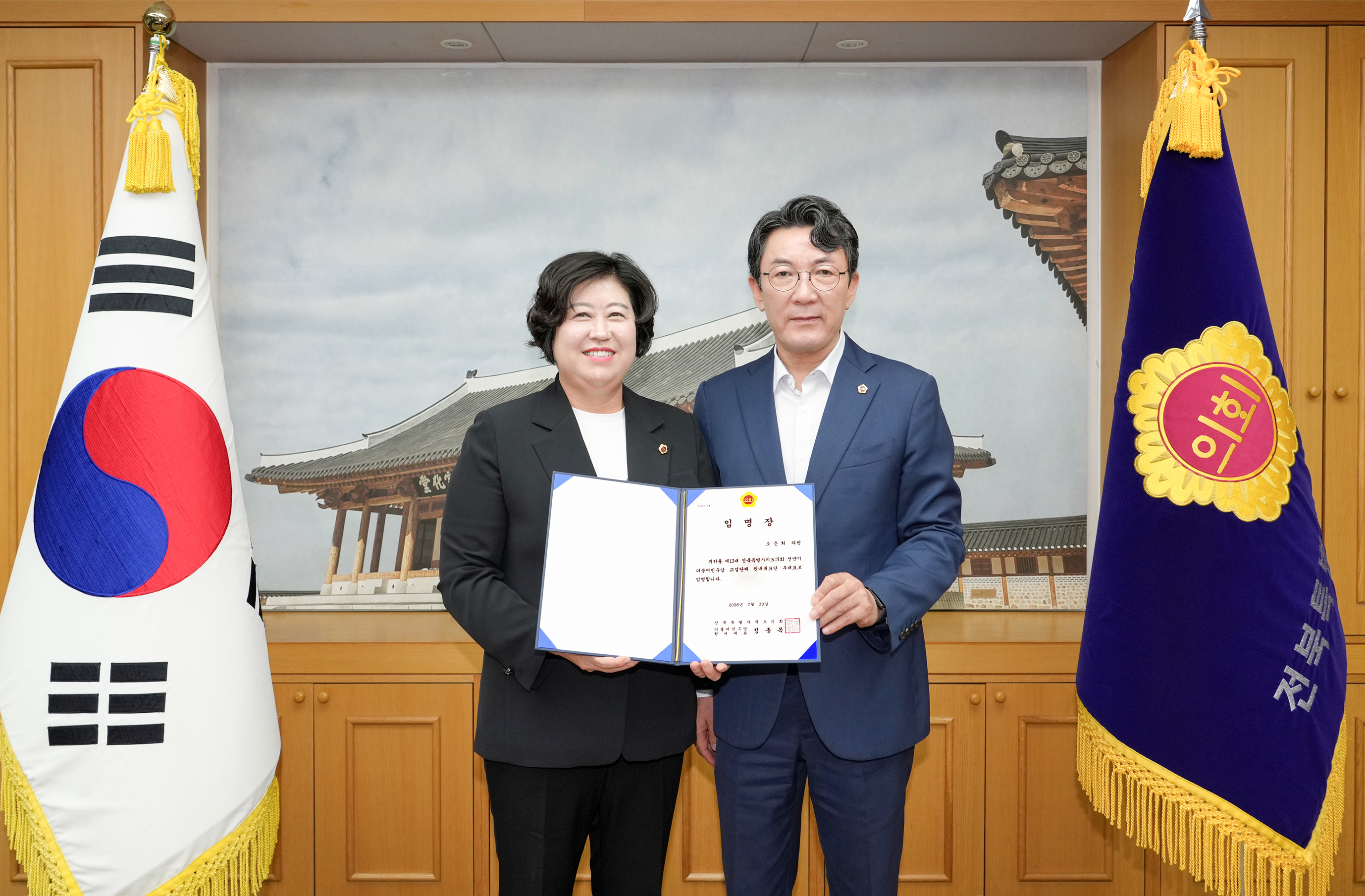 26.07.30. 12대 하반기 원내대표 감사패 증정식 및 13대 전반기 원내대표단 위촉식 7