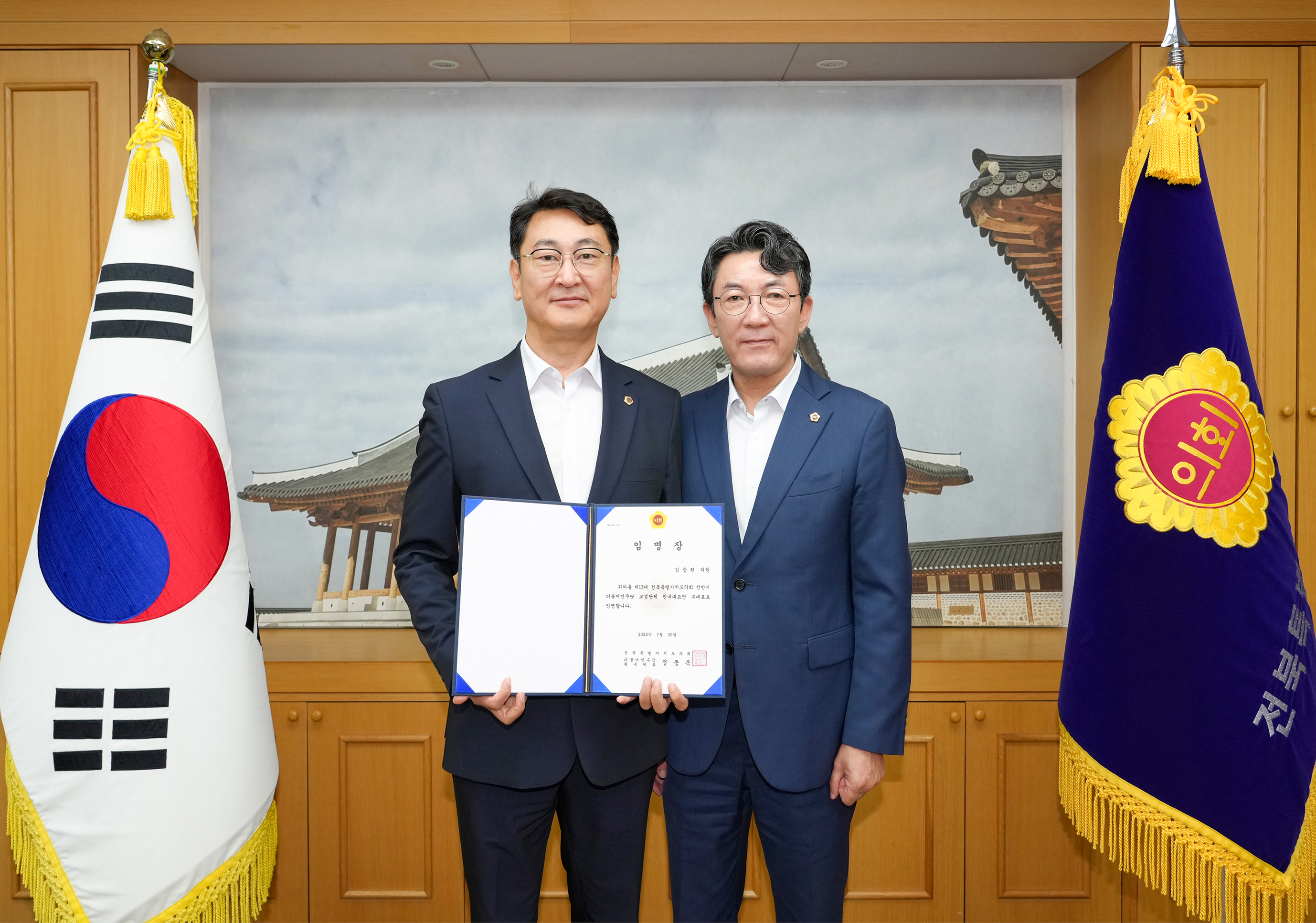 26.07.30. 12대 하반기 원내대표 감사패 증정식 및 13대 전반기 원내대표단 위촉식 6