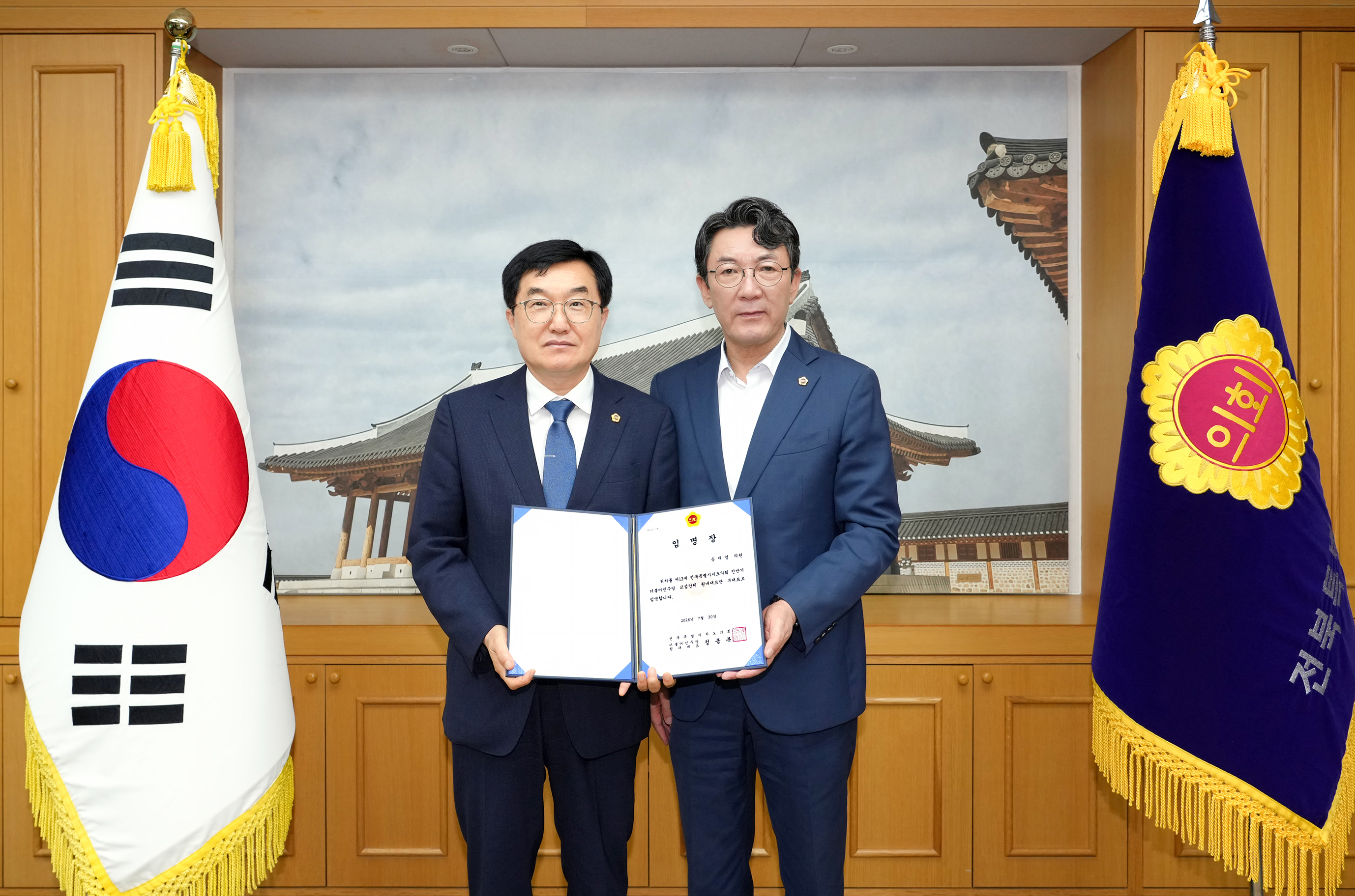 26.07.30. 12대 하반기 원내대표 감사패 증정식 및 13대 전반기 원내대표단 위촉식 4