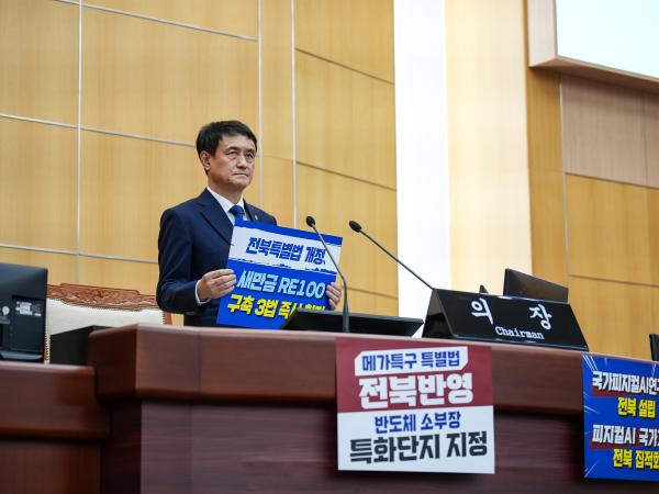 26.07.30. 제430회 도의회 임시회 제2차 본회의 2