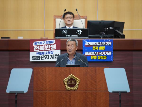 26.07.30. 제430회 도의회 임시회 제2차 본회의 1