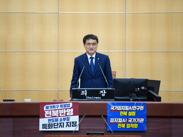 26.07.30. 제430회 도의회 임시회 제2차 본회의 1
