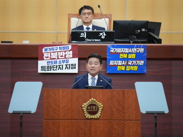 26.07.30. 제430회 도의회 임시회 제2차 본회의