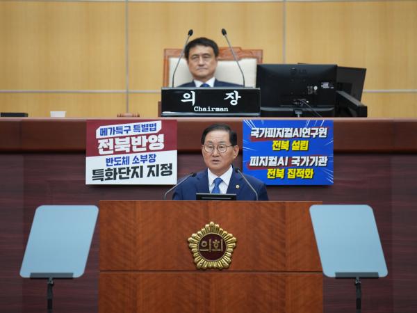 26.07.30. 제430회 도의회 임시회 제2차 본회의