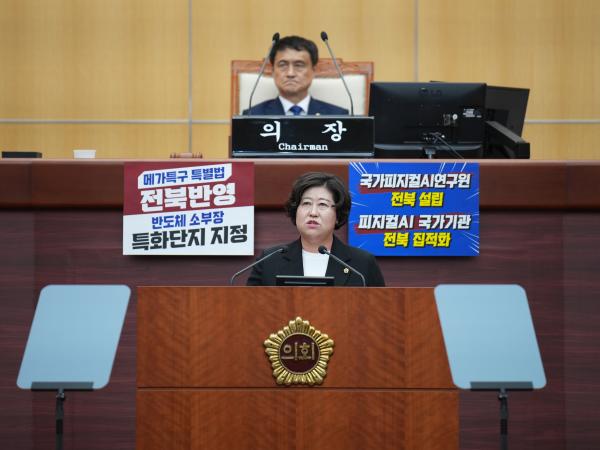 26.07.30. 제430회 도의회 임시회 제2차 본회의