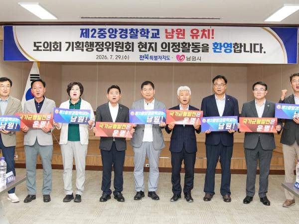 26.07.29. 기획행정위원회 현지의정활동 2