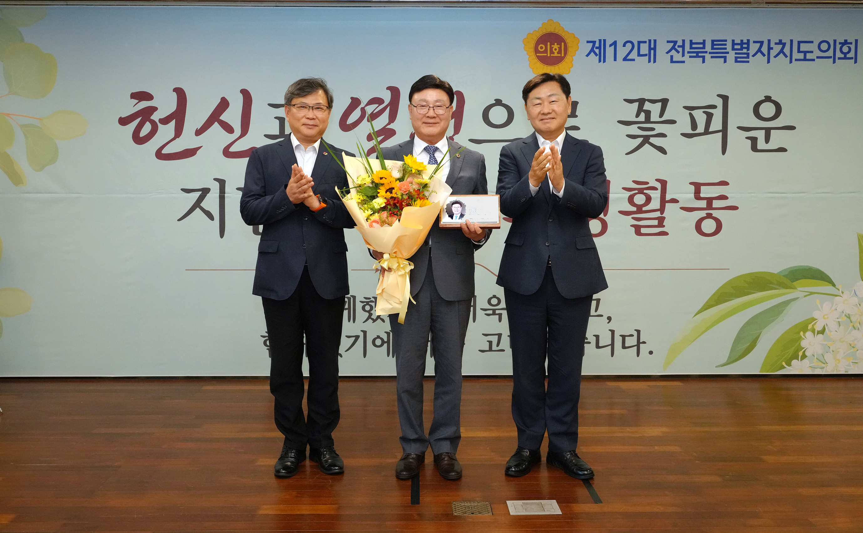 26.06.19. 제12대 전북특별자치도의회 송별 만찬 3